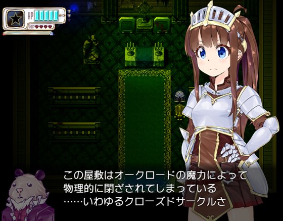 RUINCESS - 聖騎士娘、オーク屋敷から脱出します! -