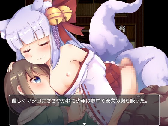 誘惑の泉 モン娘×甘やかし