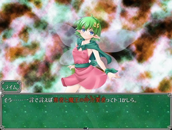 勇者と魔王の仲介業者