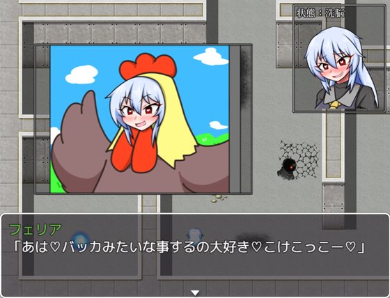 フェリア VS 状態変化ダンジョン