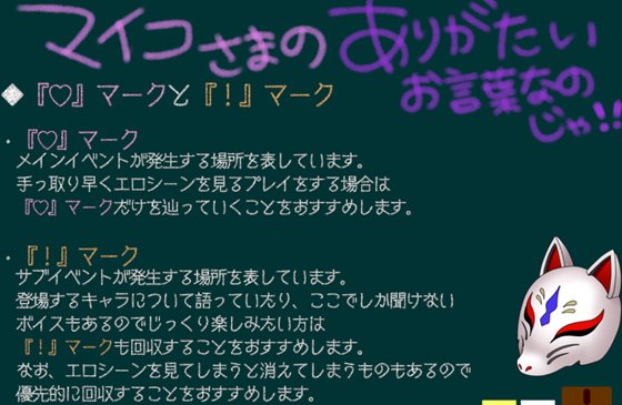 爆乳退散!妖怪バスターズ