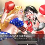 JKボクサー凛香と復讐の地下リング