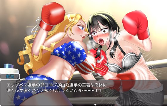 JKボクサー凛香と復讐の地下リング