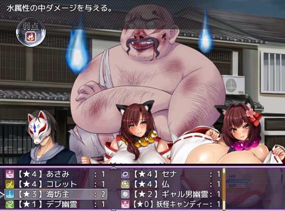 爆乳退散!妖怪バスターズ