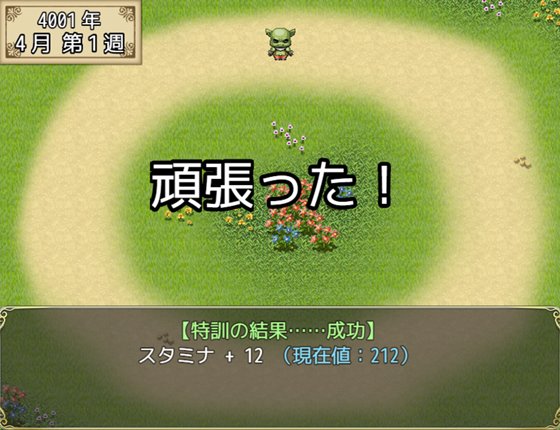 ヒロモンSLG -不思議な魔物と調教師-