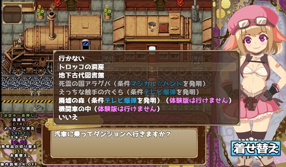 いんもらる都市 -ロティのえっちな発明物語-