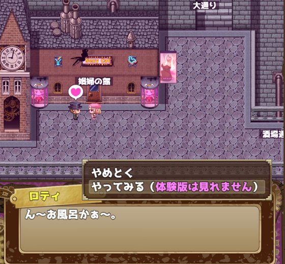 いんもらる都市 -ロティのえっちな発明物語-