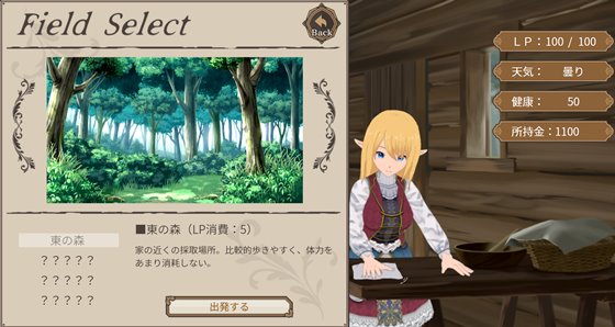 エルフと暮せば ~憩いの森の2人暮らし~