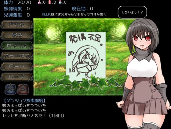 妹スイートネオテニー