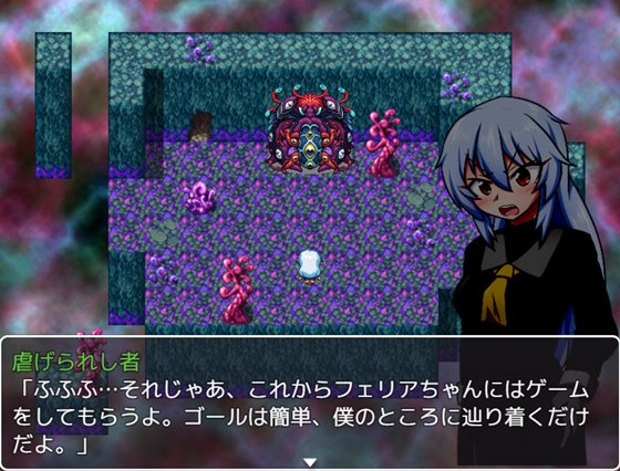 フェリア VS 状態変化ダンジョン