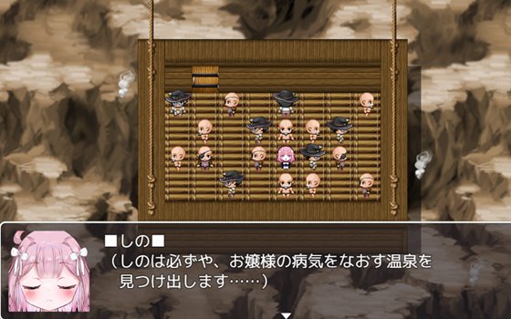 温泉ハンターしの~箱入り娘の催淫温泉開拓記~