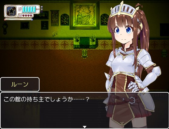 RUINCESS - 聖騎士娘、オーク屋敷から脱出します! -