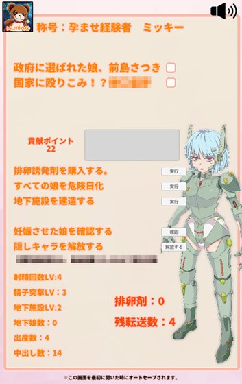 孕ませ!精液転送プロジェクト