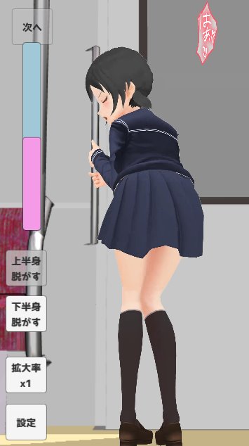 電車で強気少女に即堕ちおさわり