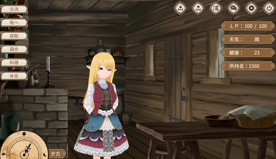 エルフと暮せば ~憩いの森の2人暮らし~