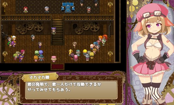 いんもらる都市 -ロティのえっちな発明物語-