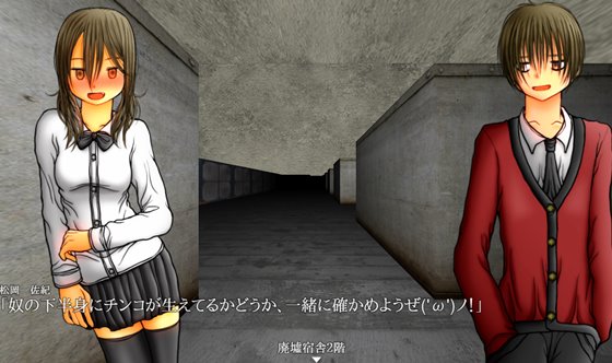 閉鎖空間RPG 廃墟生活24時