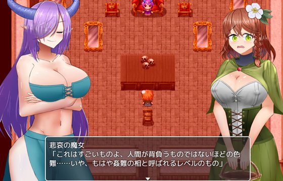 姦難の相 ～村娘クーリカの淫靡な運命～