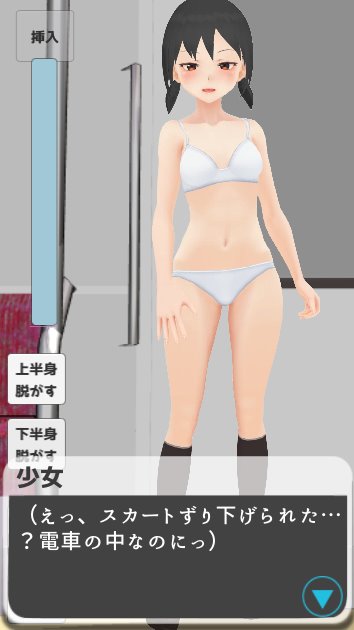 電車で強気少女に即堕ちおさわり