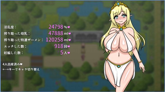 種付けファンタジー~エルフの国で孕ませ交尾~