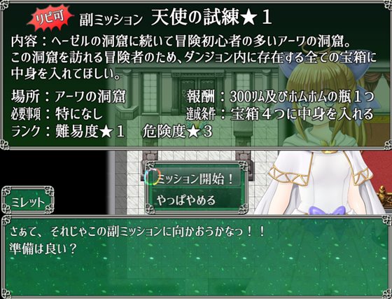 勇者と魔王の仲介業者