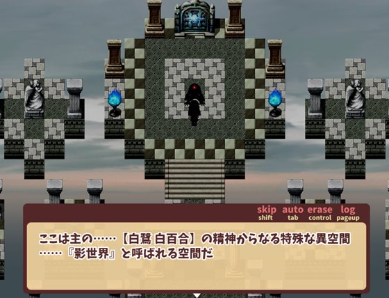 女異聞録~白鷺白百合の華麗なる日々~