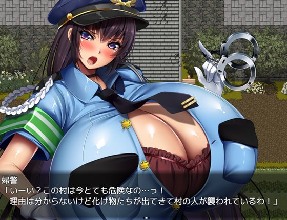 爆乳退散!妖怪バスターズ