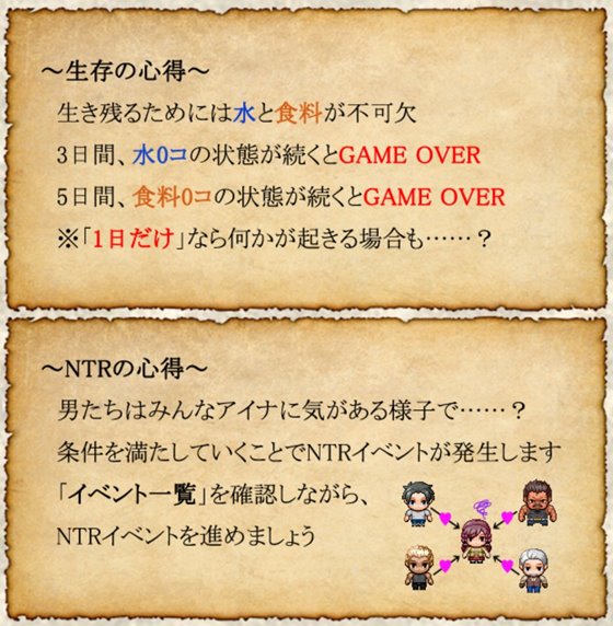 無人島サバイバーズ