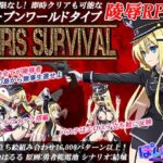 Chris Survival　体験版