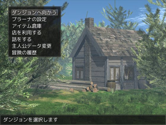 ドレインダンジョン3 ~森の魔女と竜の呪い~