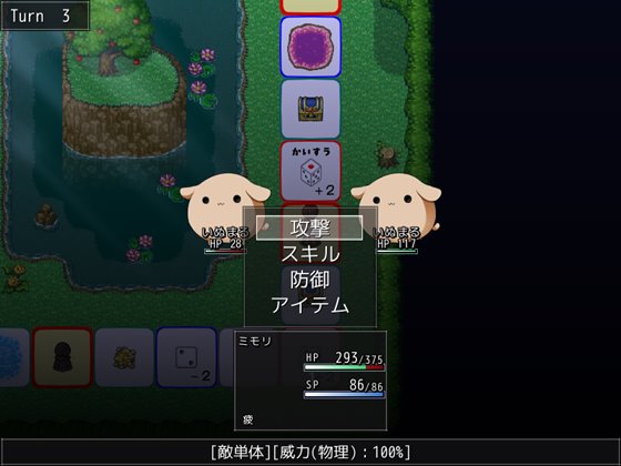 ドレインダンジョン3 ~森の魔女と竜の呪い~