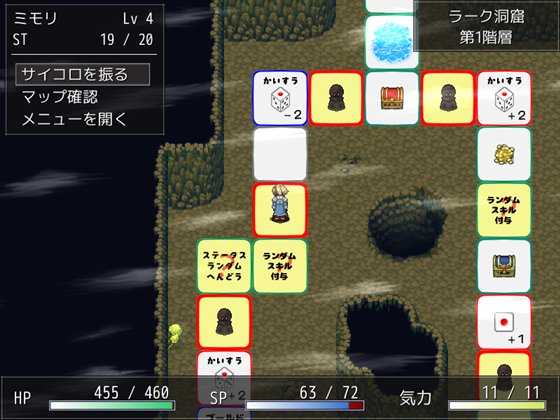 ドレインダンジョン3 ~森の魔女と竜の呪い~