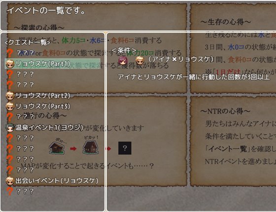 無人島サバイバーズ