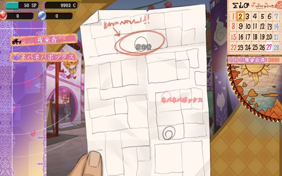 世界娼館ロード