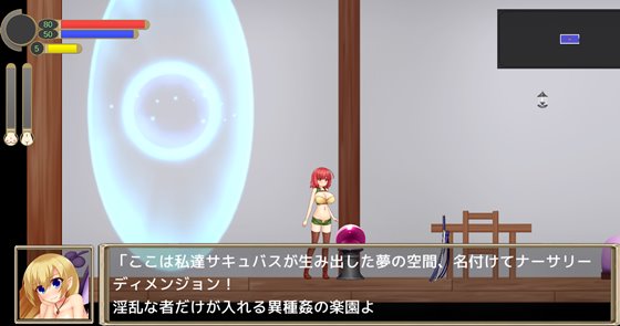 NurseryDimension ～迷子の苗床と触手の世界～