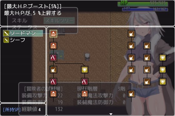 迷宮街のグレイス