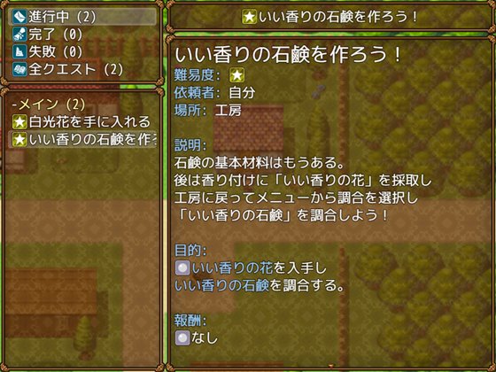 ふたなり錬金術師トリスはセックスしたい! レイプでも堕としちゃえば問題ないよね