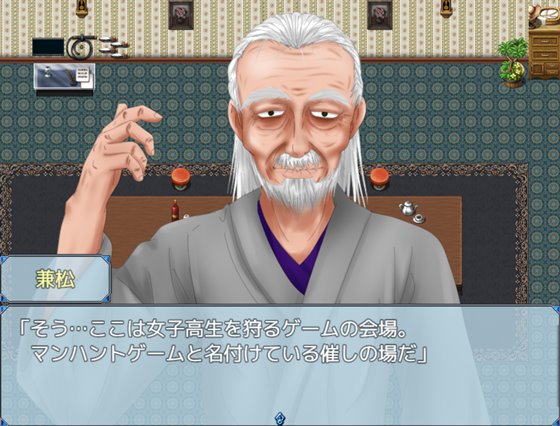 マンハントゲーム!