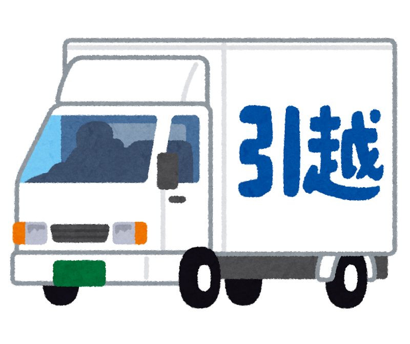 お引越す