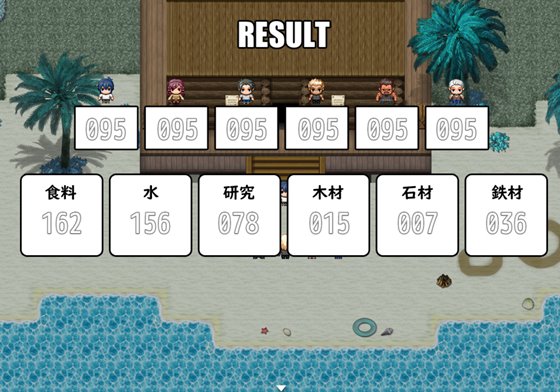 無人島サバイバーズ