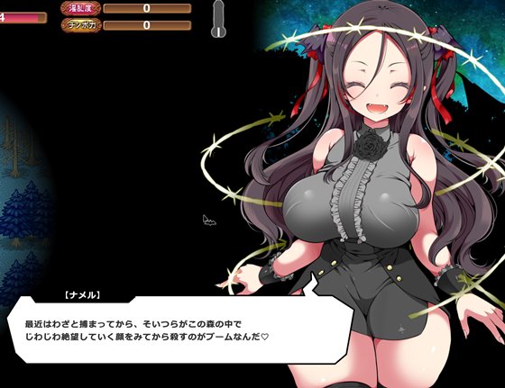 メスガキ吸血鬼とオホ声の森