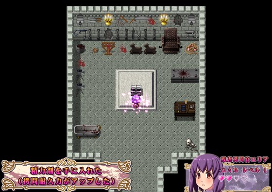 潜入エージェントエミル~3人の拷問官~