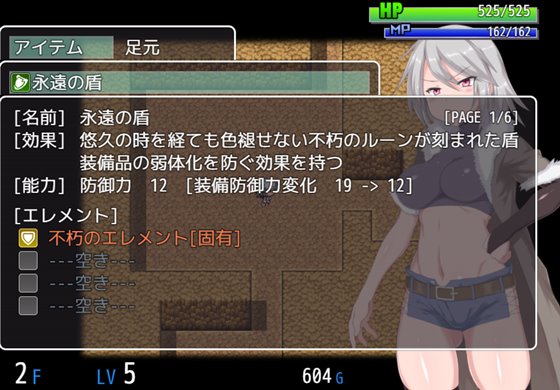 迷宮街のグレイス