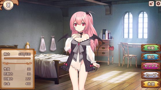 サキュバスの育成方法