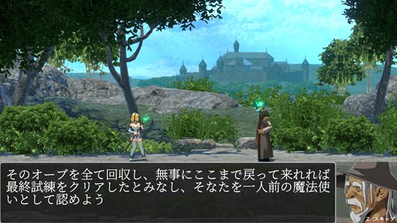 見習い魔法使いリリアは最終試練がクリアできない!