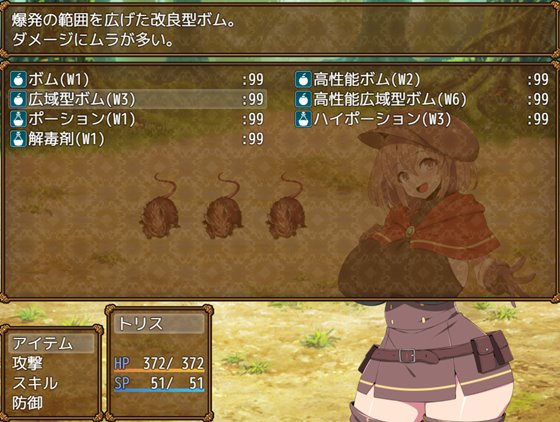 ふたなり錬金術師トリスはセックスしたい! レイプでも堕としちゃえば問題ないよね