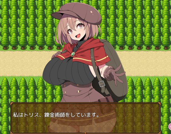 ふたなり錬金術師トリスはセックスしたい! レイプでも堕としちゃえば問題ないよね