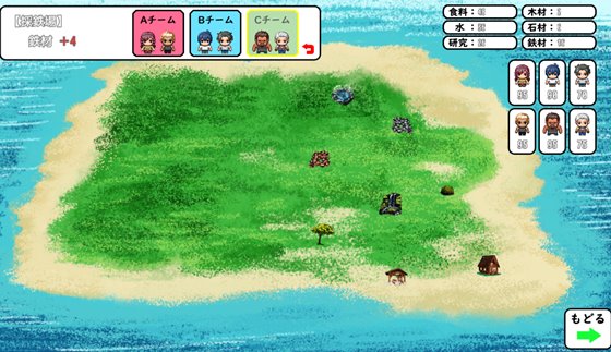 無人島サバイバーズ