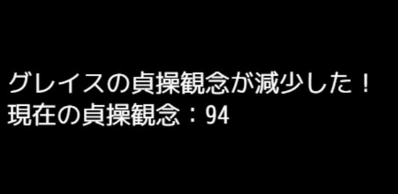 迷宮街のグレイス