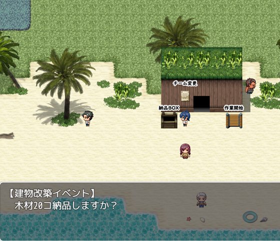 無人島サバイバーズ